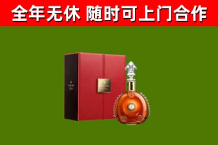坪山回收路易十三