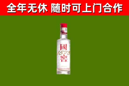 坪山烟酒回收1573酒.jpg