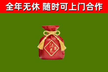 坪山烟酒回收酒鬼酒.jpg