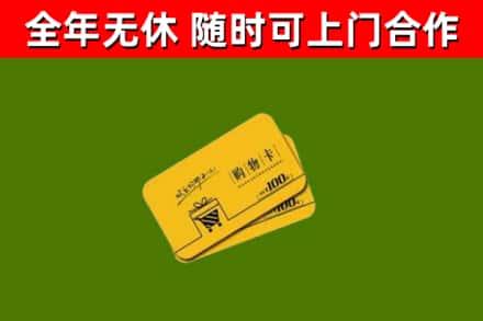 坪山烟酒回收购物卡.jpg
